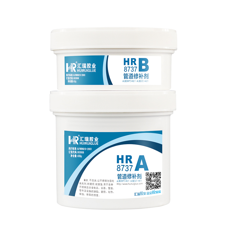 HR-8737管道修补剂